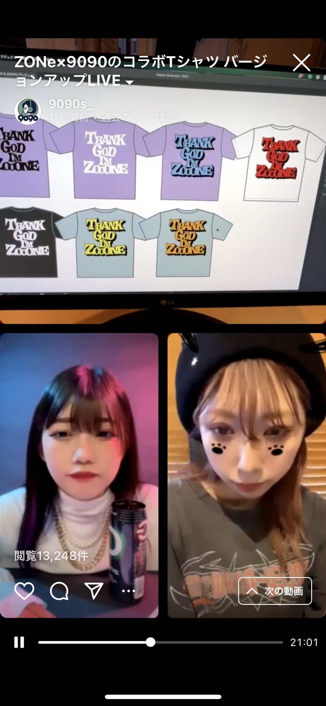 Fashionsnap Com エナジードリンクzoneがストリートブランド 9090 とコラボ ひかりんちょらz世代の声を取り入れたtシャツプロジェクトを始動 T Co Nxdtnidrsn Pr T Co Cl2ixoabcm Twitter