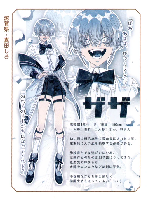 SS Vol.65のSS学園投稿コーナーにてザザを掲載していただきました! たくさんお友達ができたらいいなと思っておりますので何卒よろしくお願い致します◎ #スモールエス #SS学園 