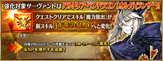 Fgoで Npチャージ が話題に Fatego トレンディソーシャルゲームス Fgoで Npチャージ が話題に Fatego トレンディソーシャルゲームス
