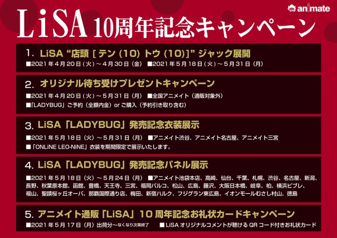 アニメイト福岡パルコ 10 00 00短縮営業中 Animatetenjin Page 49 Twilog