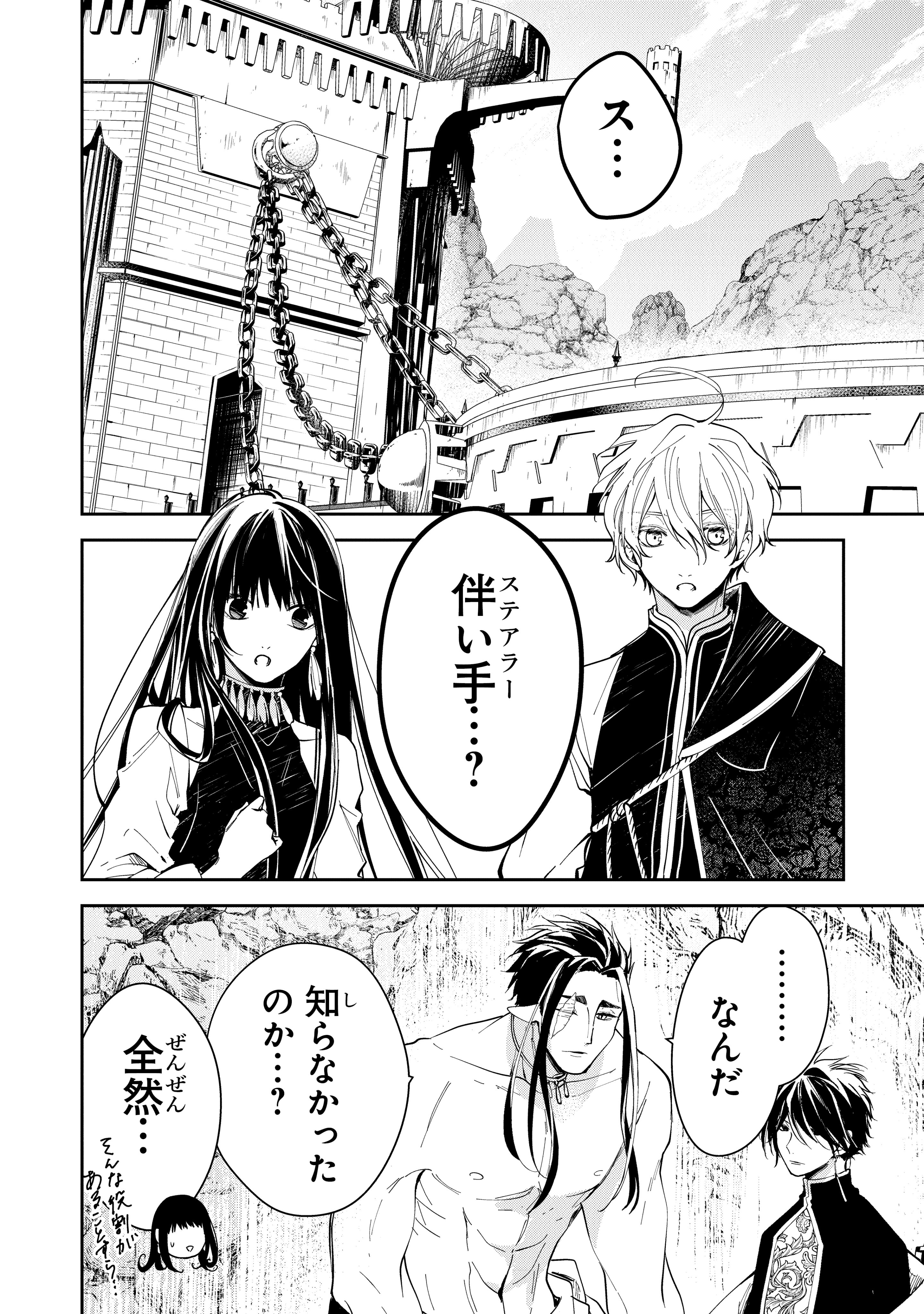 Flos Comic 在 Twitter 上 最新話更新 転生魔女は滅びを告げる Episode 16更新 そばにいることで詠み手の力を増幅させる 伴い手 ステアラー ギデオンはキースがセナにとっての 伴い手 であることを告げる T Co L1tfp9oeoj 転生魔女は滅びを