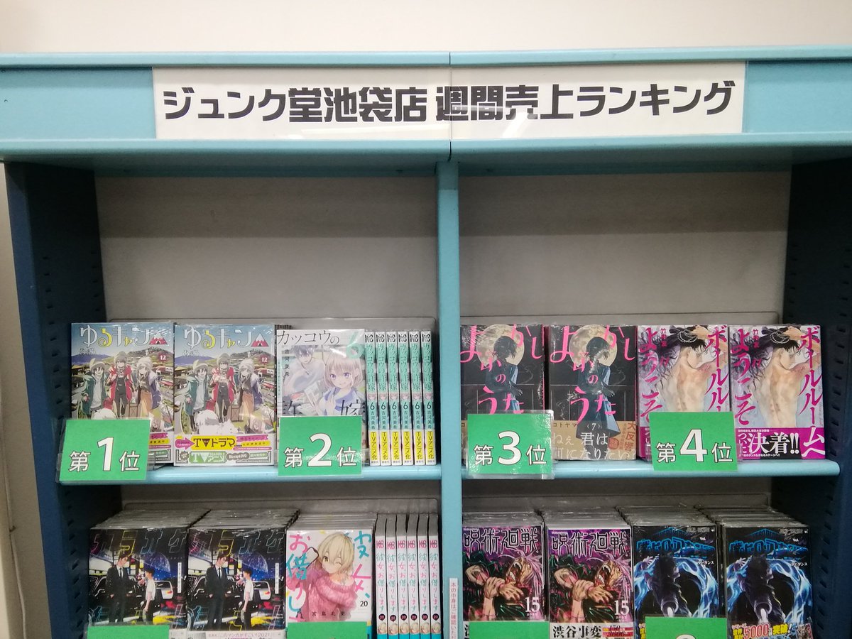ジュンク堂書店池袋本店 コミックフロア 真木 蛍五 可愛いだけじゃない式守さん 8 講談社 曽田 正人 め組の大吾 救国のオレンジ 1 講談社 今週のおすすめ 萩尾 望都 一度きりの大泉の話 河出書房新社 春場 ねぎ 戦隊大失格 1 ジュンク堂書店池袋本店 コミックフロア 真木 蛍五 可愛いだけじゃない式守さん 8 講談社 曽田 正人 め組の大吾 救国のオレンジ 1 講談社 今週のおすすめ 萩尾 望都 一度きりの大泉の話 河出書房新社 春場 ねぎ 戦隊大失格 1