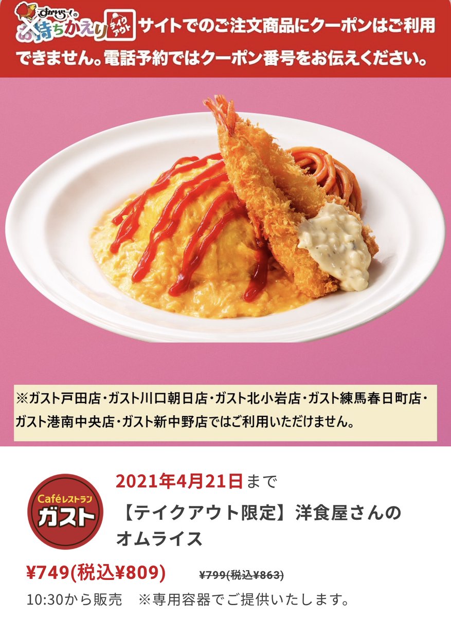 洋食屋さんのオムライス 洋食屋さんのオムライス