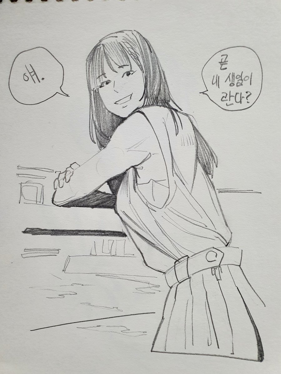 얘, 