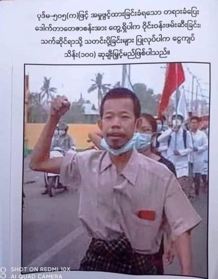 Military Junta giving 10 millions kyats if someone could arrest or inform about Dr Tay Zar San, the democratic activist of Mandalay.
#WhatsHappeningInMyanmar 
#Apr20Coup 
#ASEANrejectSAC
