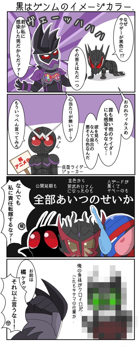 黒い仮面ライダー 