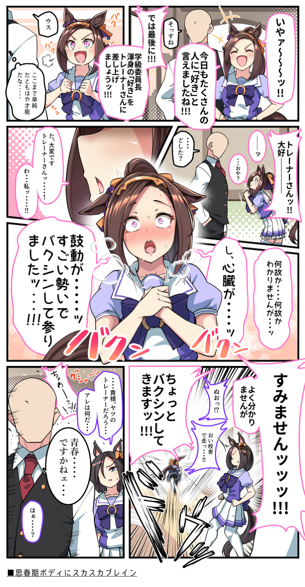 ウマ詰2 #ウマ娘プリティーダービー #ウマ娘 https://t.co/k0XtsWz1J6 