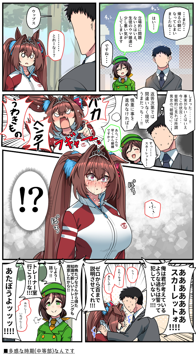 ウマ詰2 #ウマ娘プリティーダービー #ウマ娘 https://t.co/k0XtsWz1J6 