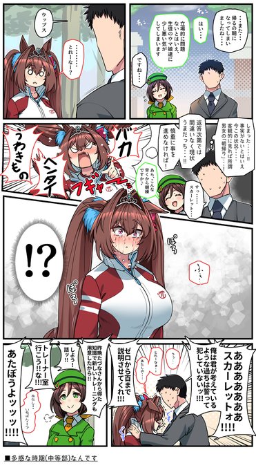ウマ詰2 #ウマ娘プリティーダービー #ウマ娘 https://t.co/k0XtsWz1J6 