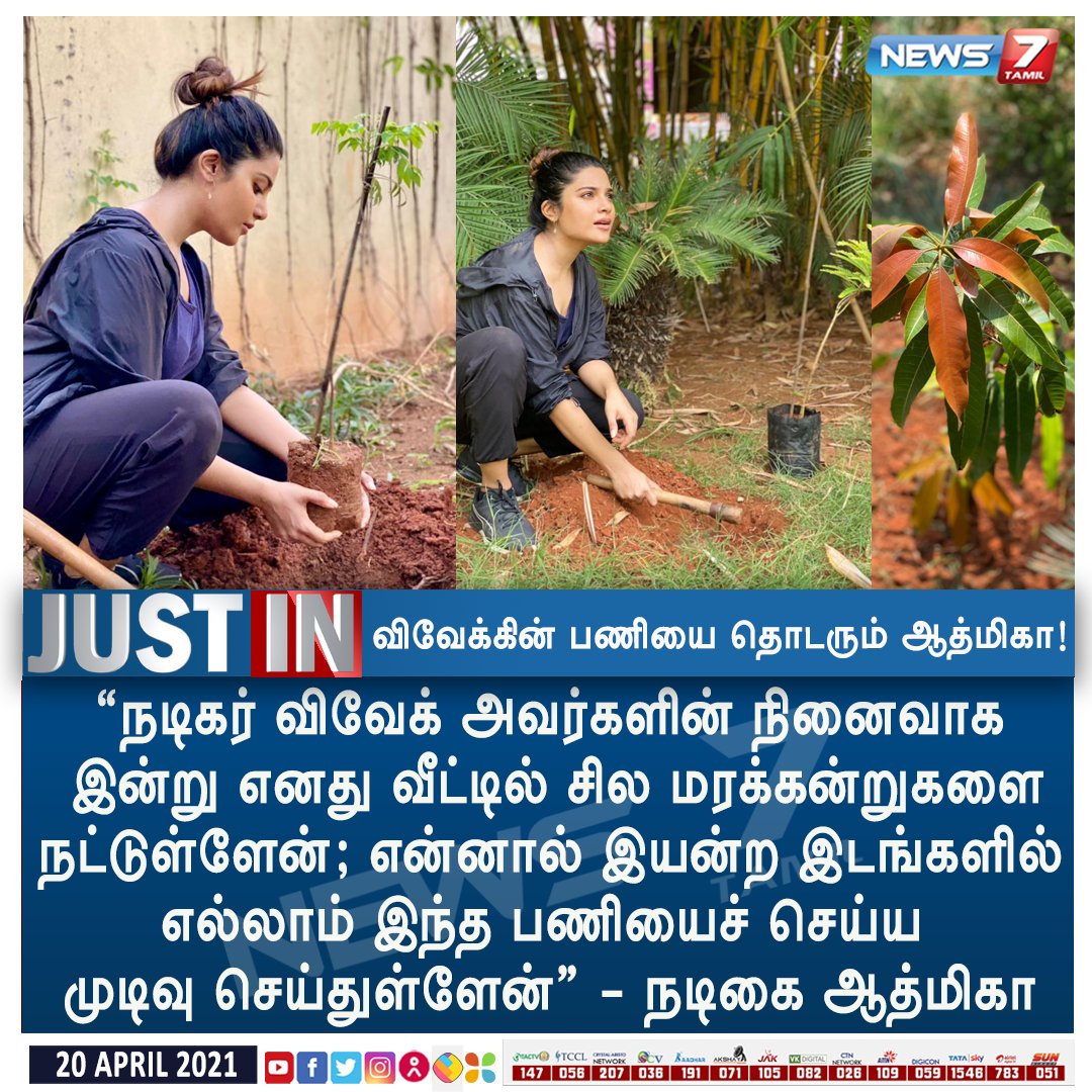 News7 Tamil on Twitter: News7 Tamil on Twitter: