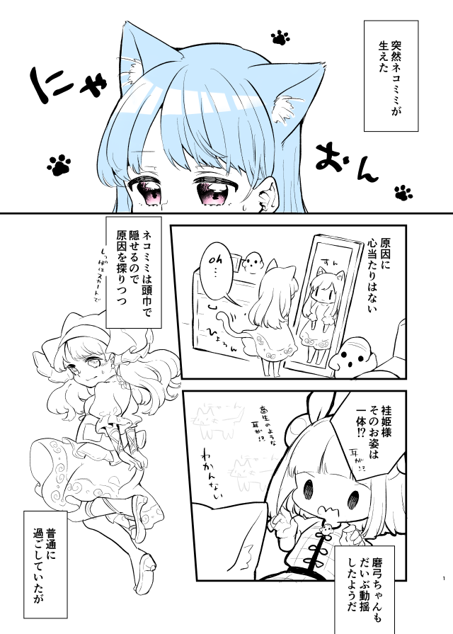 出す予定のないものをかいていた(力尽きた) 