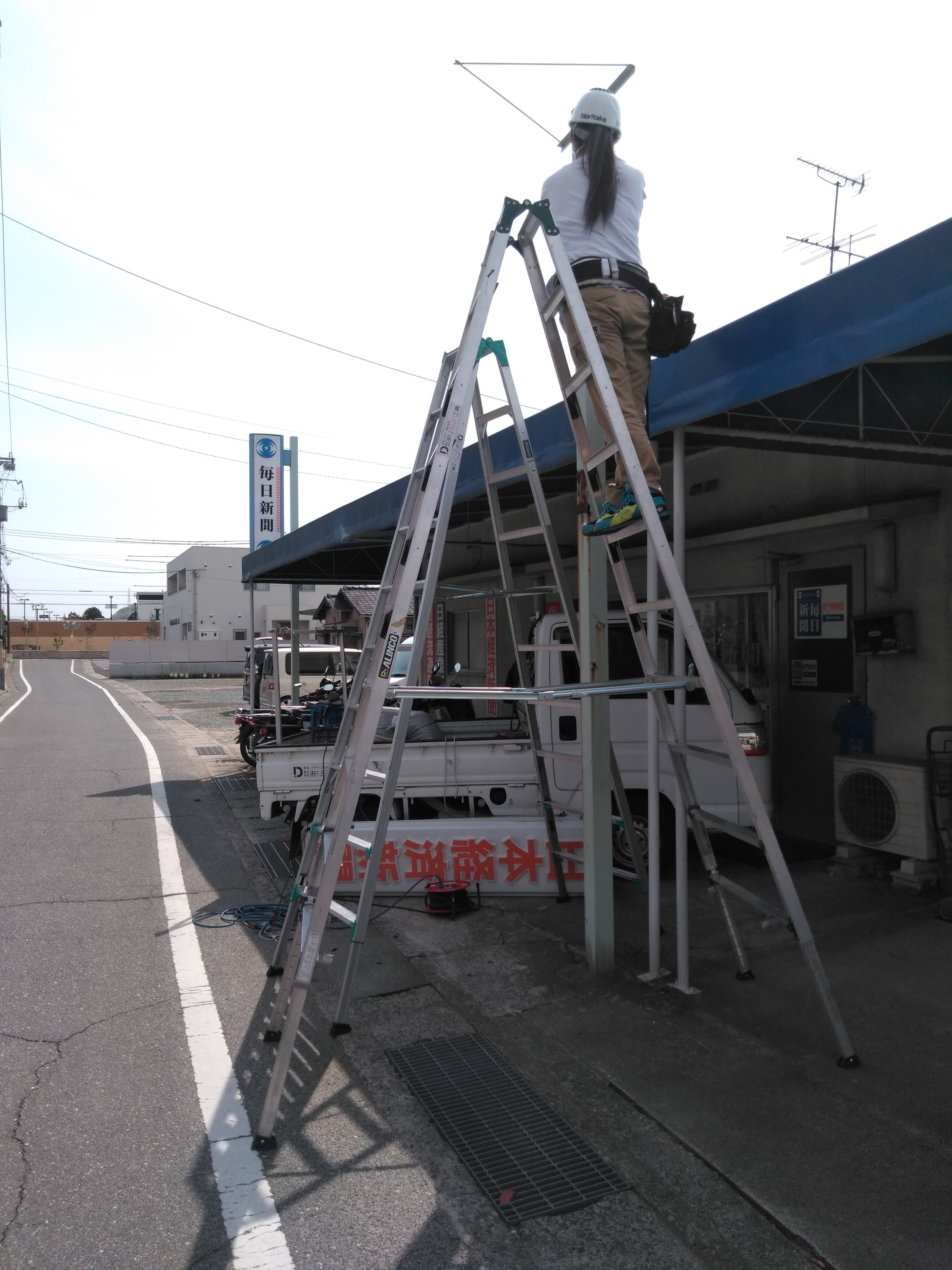 ありsun工房 看板部 ポールサイン撤去のご依頼を頂きました トラックか何かが当たって壊れてしまい今にも落ちそうな状態でした バラバラに崩れない様に慎重に撤去してポールをカット 最後に穴埋め戻しをして完了です 岡山 倉敷 看板解体 看板