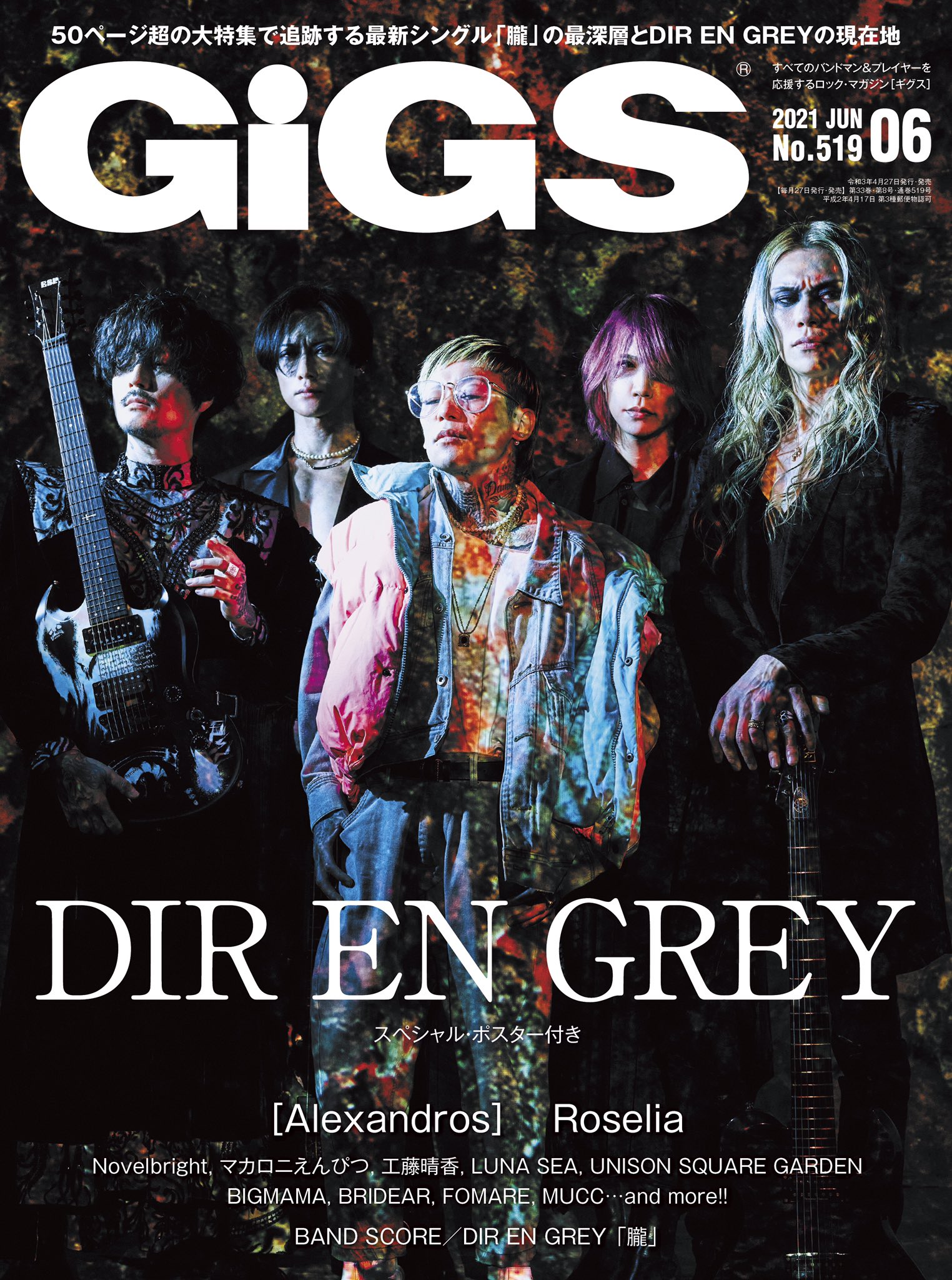 【初回生産限定盤】朧／DIR EN GREY