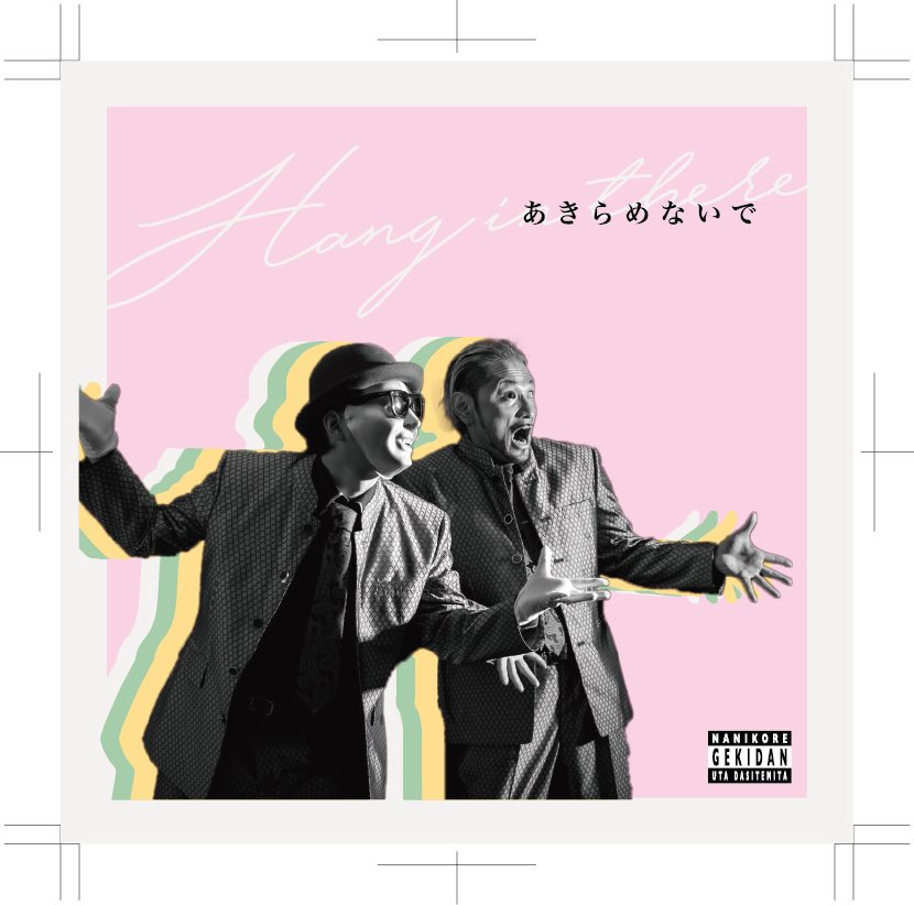 今ならサイン入り！ 待望の2nd シングル【予約受付開始】 4月20日発売