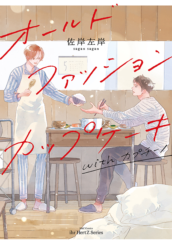 更新📢】 5月1日発売予定 ihr HertZ Series『オール.. | 大洋 更新📢】 5月1日発売予定 ihr HertZ Series『オール.. | 大洋