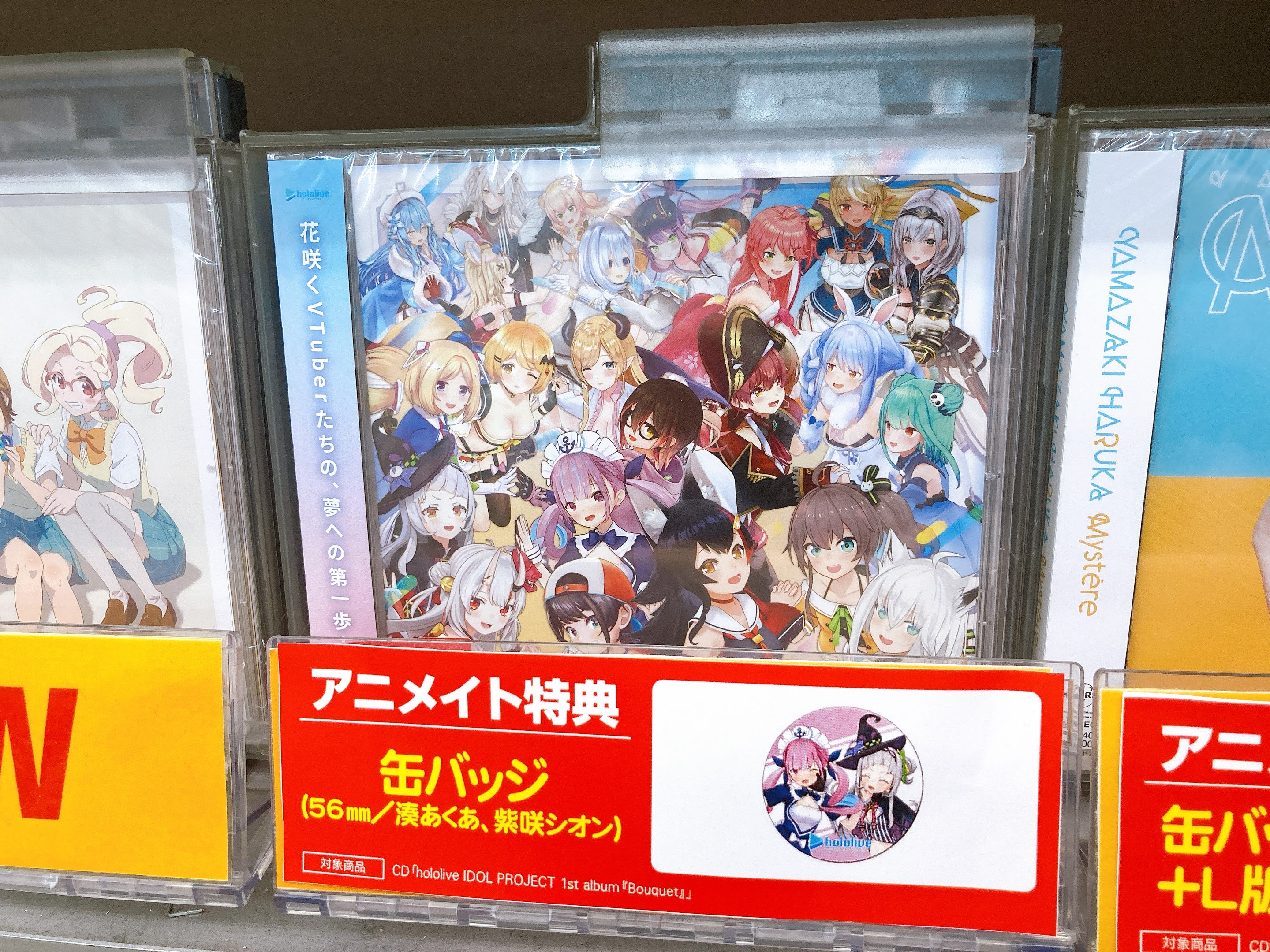 ホロライブ　Bouquet アニメイト特典付き Amazon.co.jp: Bouquet: ミュージック