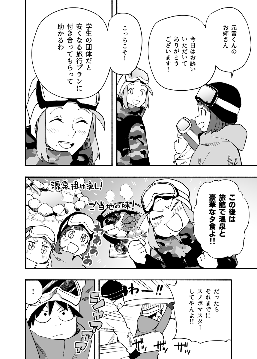 元音くんはデビューしたい!最新話更新されました!是非にっ
続きはこちらから↓
https://t.co/u7XJM4n7Wf

#元音くんはデビューしたい #元音くん 