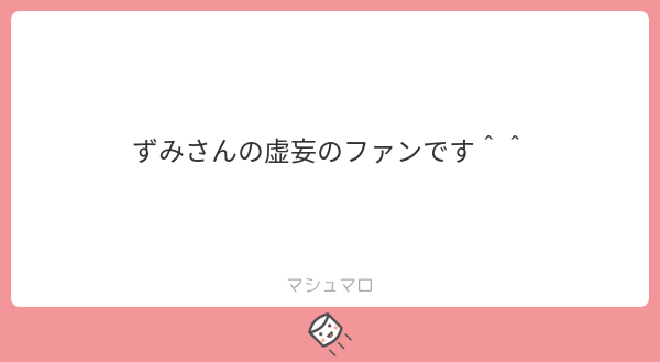 115_u_uoO's tweet photo. マシュ返遅くなってしまってごめんなさい😭ありがとうございます…！！そして虚妄もぱたっと止まってしまって申し訳ないです😭
#マシュマロを投げ合おう
https://t.co/LzPuDcsstL https://t.co/aKAEoGy5ZW