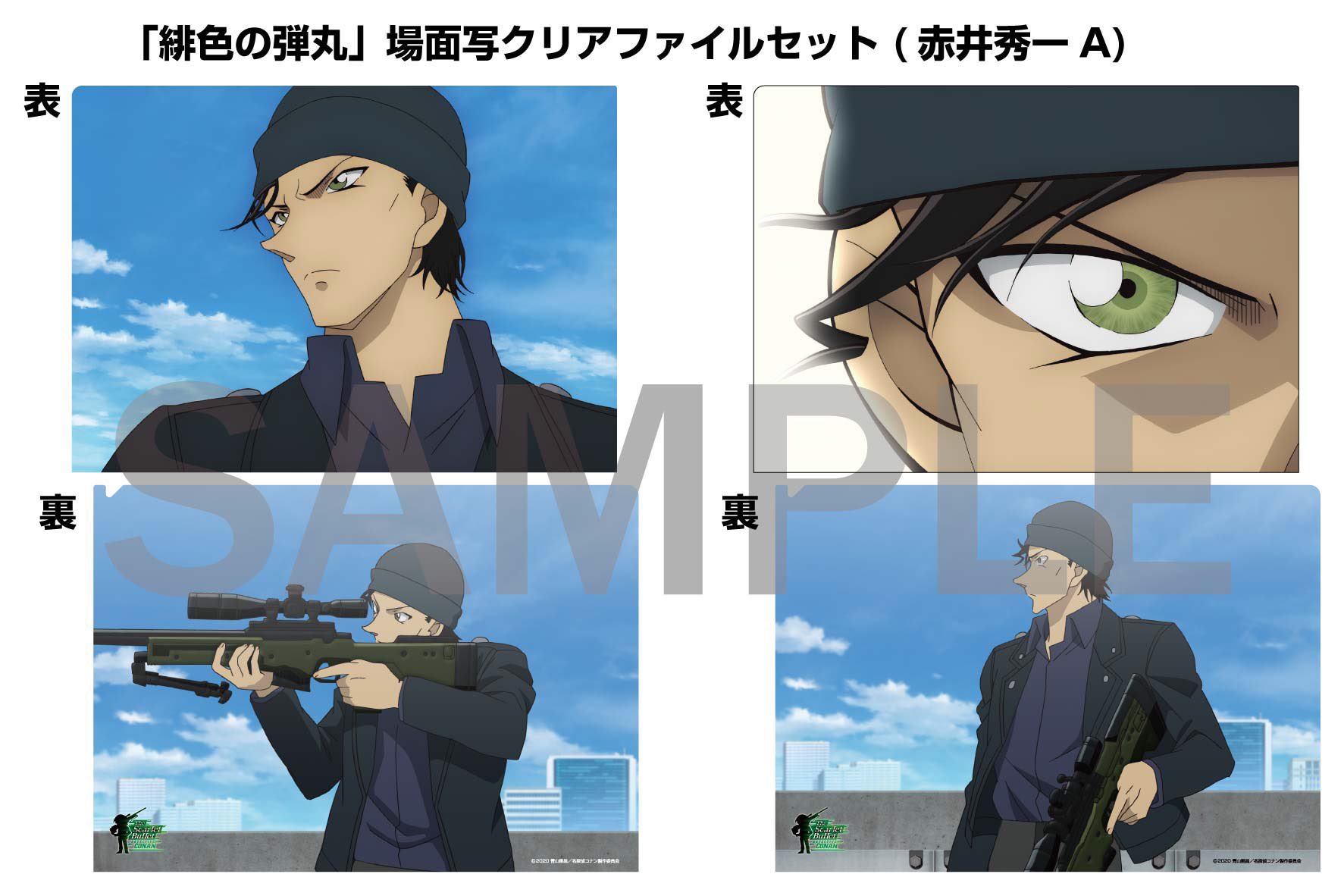 公式】名探偵コナンプラザ na platformě X: „【京都ロフト会場 公式】名探偵コナンプラザ na platformě X: „【京都ロフト会場