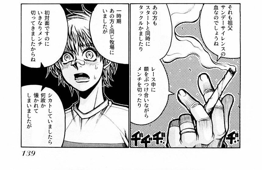 完全に事実 幼い頃のゴールドシップがマックイーンと家系について話し合うととんでもないことになりそうという話 Togetter