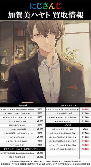 会館のtwitterイラスト検索結果