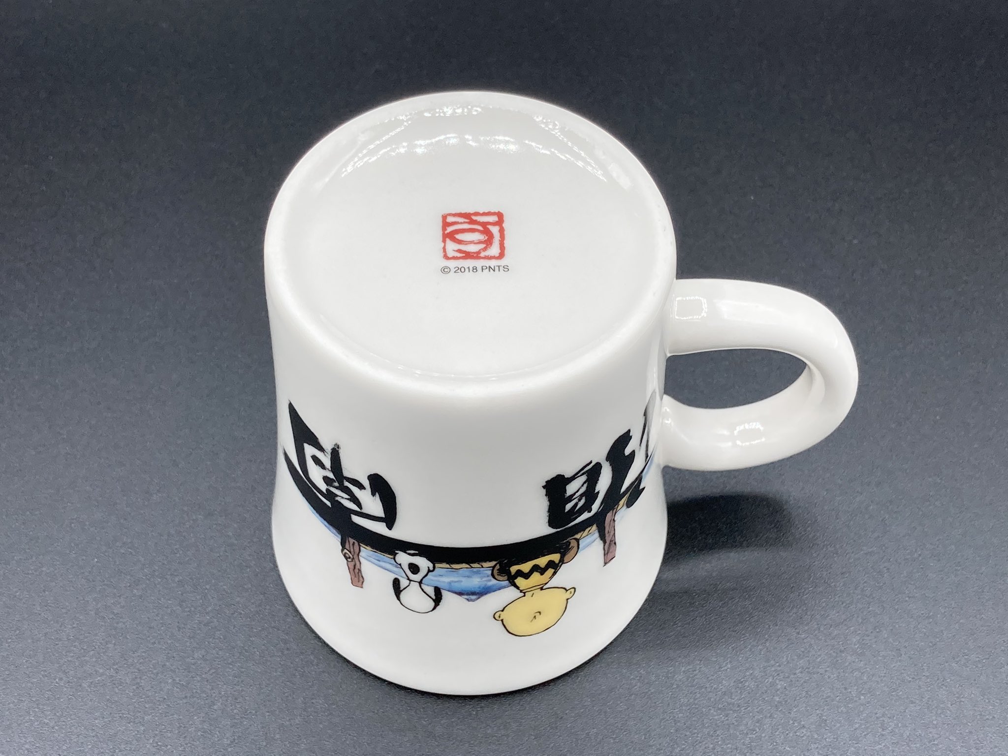 江ノ電グッズ 公式 江ノ電オルゴール第7弾21秋 発売予定 Peanutsグリフアートコラボマグカップ アーティスト大谷芳照氏とのコラボグッズです スヌーピーとチャーリー ブラウンが湘南の文字に腰掛けて富士山を見ているのがかわいいですね 反対側 江ノ電グッズ 公式 江ノ電オルゴール第7弾21秋 発売予定 Peanutsグリフアートコラボマグカップ アーティスト大谷芳照氏とのコラボグッズです スヌーピーとチャーリー ブラウンが湘南の文字に腰掛けて富士山を見ているのがかわいいですね 反対側