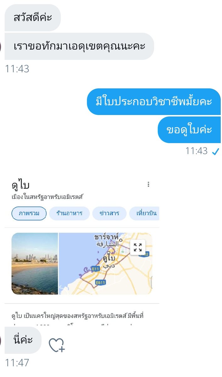 เว ⟢ tweet media