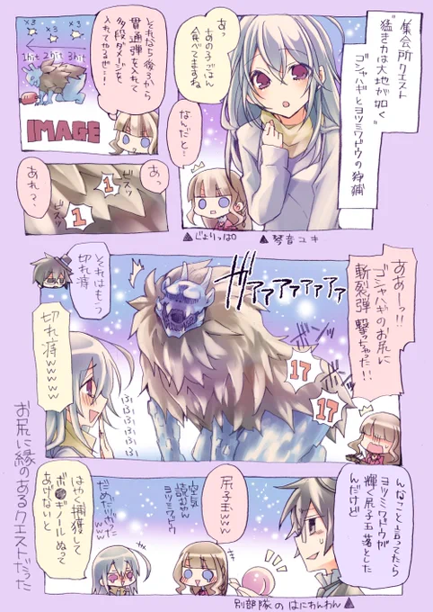 【モンハン実録漫画】デリケートゾーン 