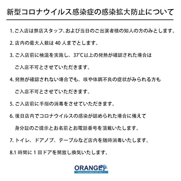 FB_ORANGE's tweet photo. ○今後の営業について

4月24日(土)より営業を再開いたします。
当面はデイタイムでの開催となります。
県からの要請に従った上での営業となりますので、営業時間はホームページやSNSをご確認ください。

#fb_orange
#fb_underground https://t.co/tzLeucjpAH