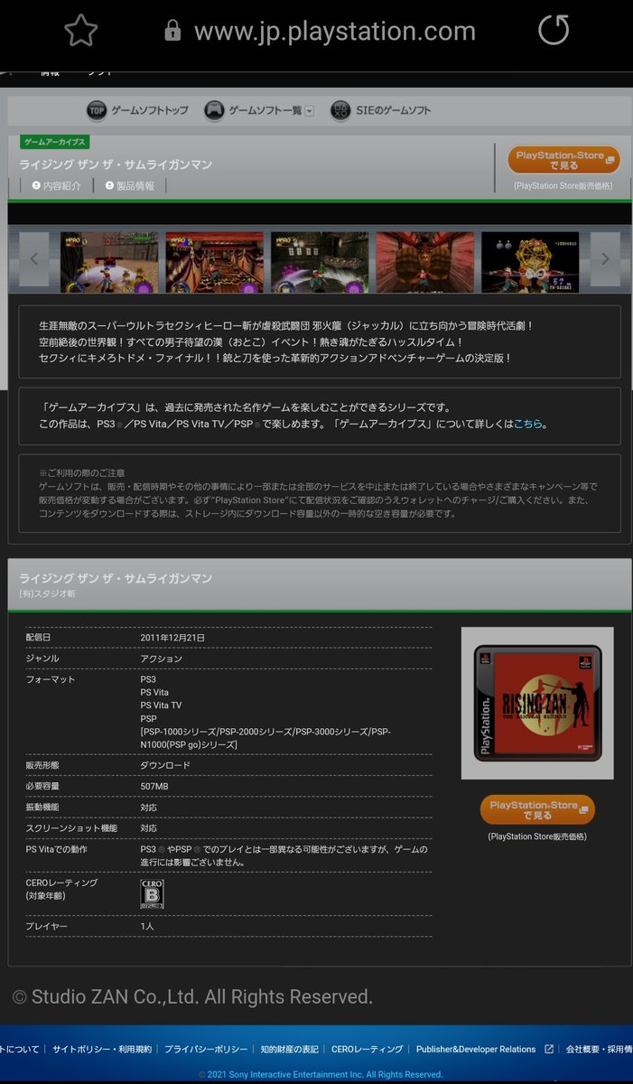 デビル 動画 見逃し配信 最新情報まとめ みんなの評価 レビューが見れる ナウティスモーション 4ページ目