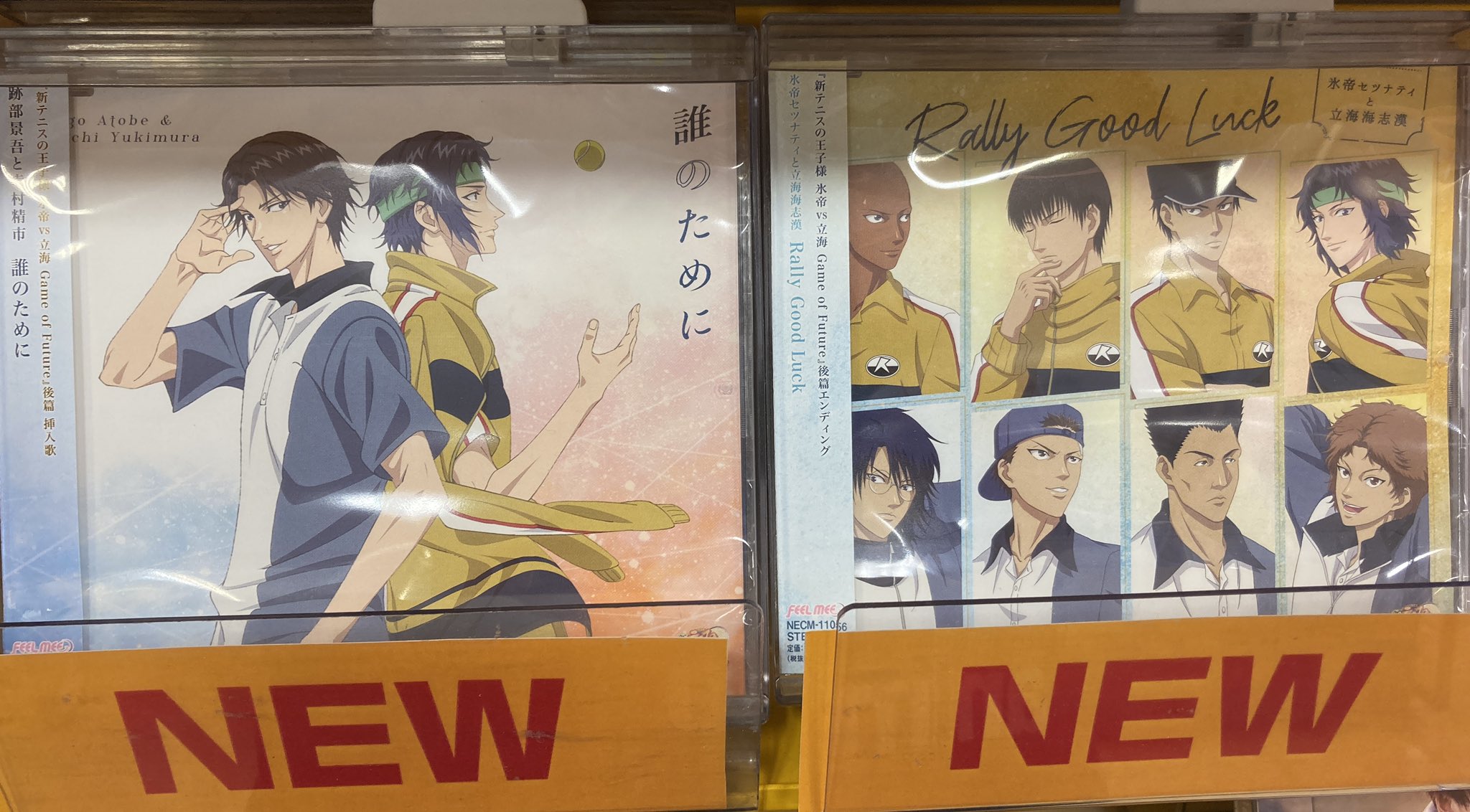アニメイト モラージュ佐賀 年末年始も通常営業 Cd新譜入荷情報 新テニスの王子様 氷帝vs立海 Game Of Future 後篇 挿入歌 誰のために Ed Rally Good Luck 本日入荷しましたサガ 新テニスの王子様 氷帝vs立海 Game Of Future フェア Part 2 も アニメイト モラージュ佐賀 年末年始も通常営業 Cd新譜入荷情報 新テニスの王子様 氷帝vs立海 Game Of Future 後篇 挿入歌 誰のために Ed Rally Good Luck 本日入荷しましたサガ 新テニスの王子様 氷帝vs立海 Game Of Future フェア Part 2 も