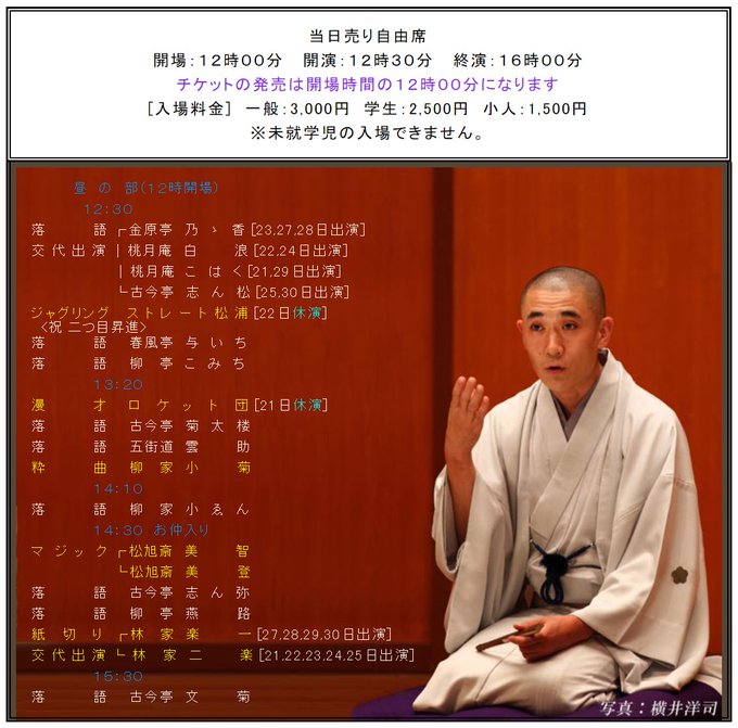 五街道雲助のtwitterイラスト検索結果