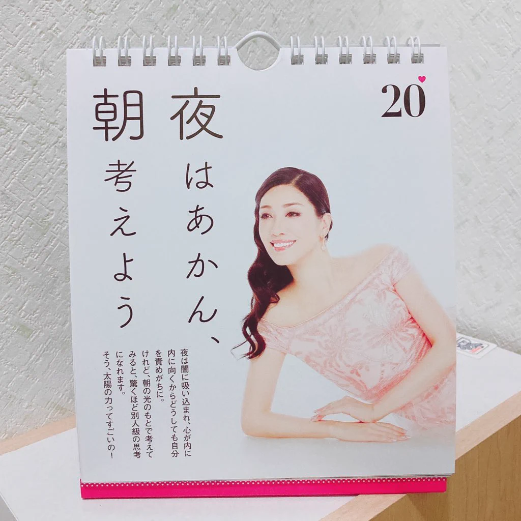 アンミカさんのカレンダー『毎日アンミカ』で名言が炸裂！胸に沁みる深い言葉が書いてあると話題に！！