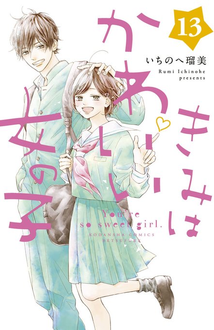 別冊フレンド編集部 Betsufure Page 12 Twilog 別冊フレンド編集部 Betsufure Page 12 Twilog