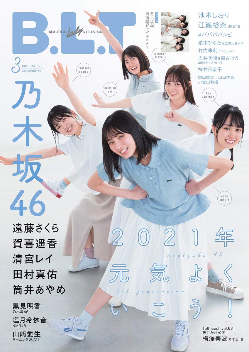 書泉 アイドル情報 グランデ フェア 書店通いが出来なくて買い逃しが 買い増ししたくなる号もある 皆様のお声にお応えして ワニブックス アップトゥボーイ に加え 東京ニュース通信社 Blt のバックナンバーも常設取扱を開始 記念フェア 書泉 アイドル情報 グランデ フェア 書店通いが出来なくて買い逃しが 買い増ししたくなる号もある 皆様のお声にお応えして ワニブックス アップトゥボーイ に加え 東京ニュース通信社 Blt のバックナンバーも常設取扱を開始 記念フェア