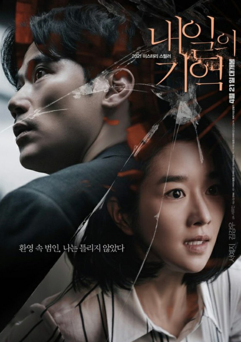 Wowkorea 韓流ドラマk Pop No Twitter 恋人をマインドコントロール 疑惑の女優ソ イェジ 出演の映画 明日の記憶 予約販売率1位でノイズマーケティング効果とも ソイェジ の韓流live T Co Fm4iphyu3z