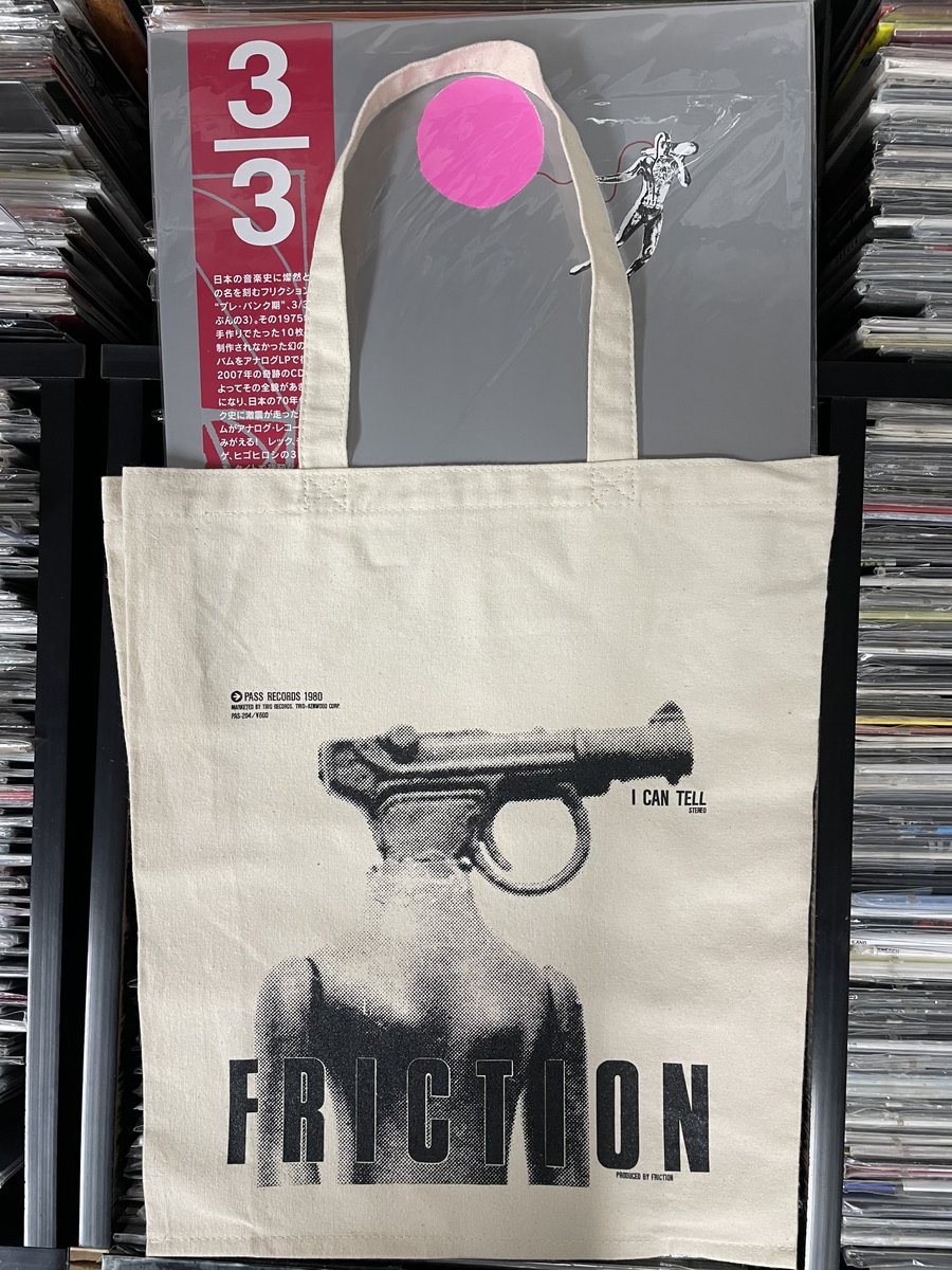 フリクション「PISTOL / I CAN TELL」シングルレコード Amazon.co.jp: I CAN TELL: ミュージック