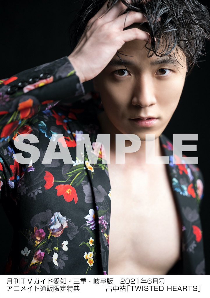 ジャケット 畠中祐 最新情報まとめ みんなの評価 レビューが見れる ナウティスモーション