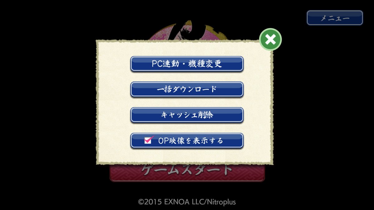 刀剣乱舞 Online 運営 1 2 一部システム改修のお知らせ 本メンテナンスにて 下記の改修を行います ゲームスタート画面でop映像の再生を設定する機能を実装 メニュー 内の Op映像を表示する ボタンへのチェックの有無で設定を変更でき 刀剣乱舞 Online 運営 1 2 一部システム改修のお知らせ 本メンテナンスにて 下記の改修を行います ゲームスタート画面でop映像の再生を設定する機能を実装 メニュー 内の Op映像を表示する ボタンへのチェックの有無で設定を変更でき