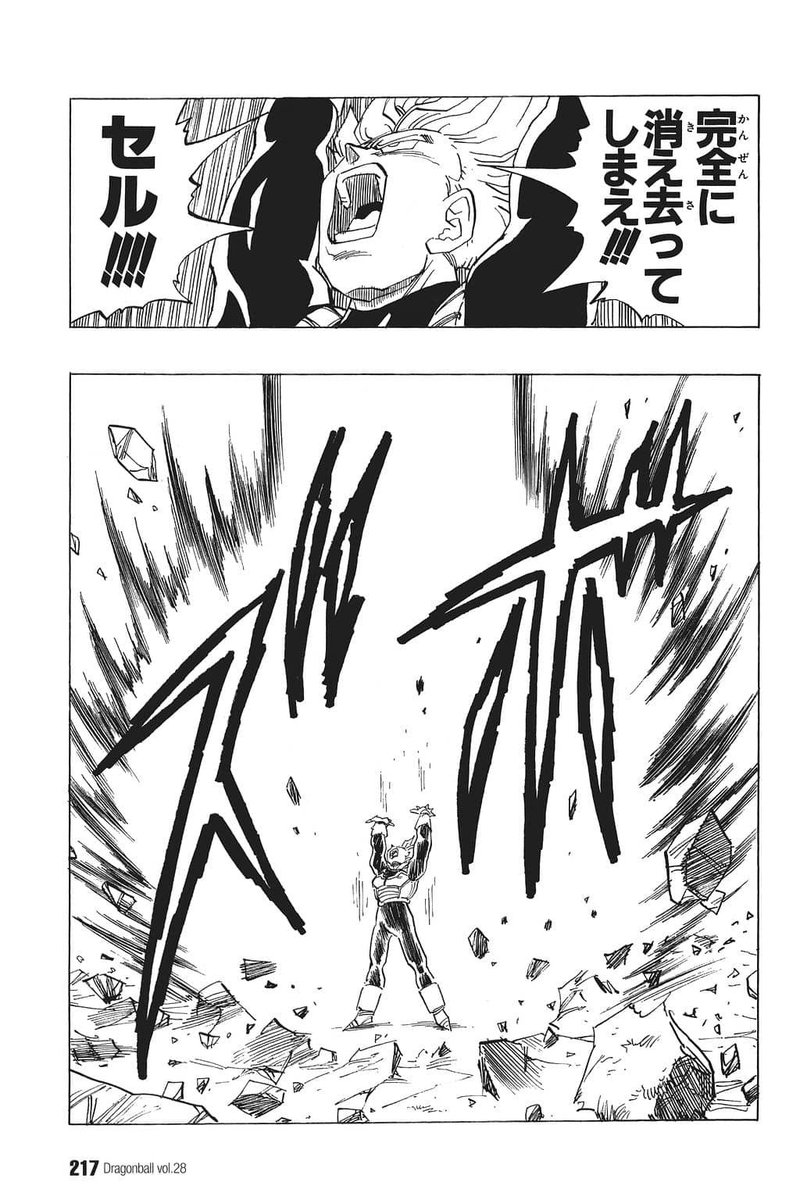 たったひとりの戦士