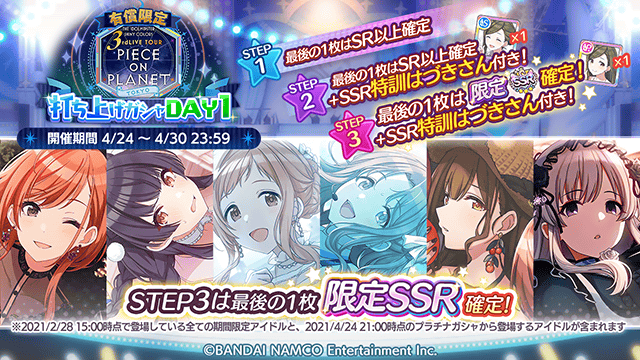 シャニマス 3周年当日 及び 3rd Live Peace On Planet 東京公演 Day1 ツイートまとめ Min T ミント
