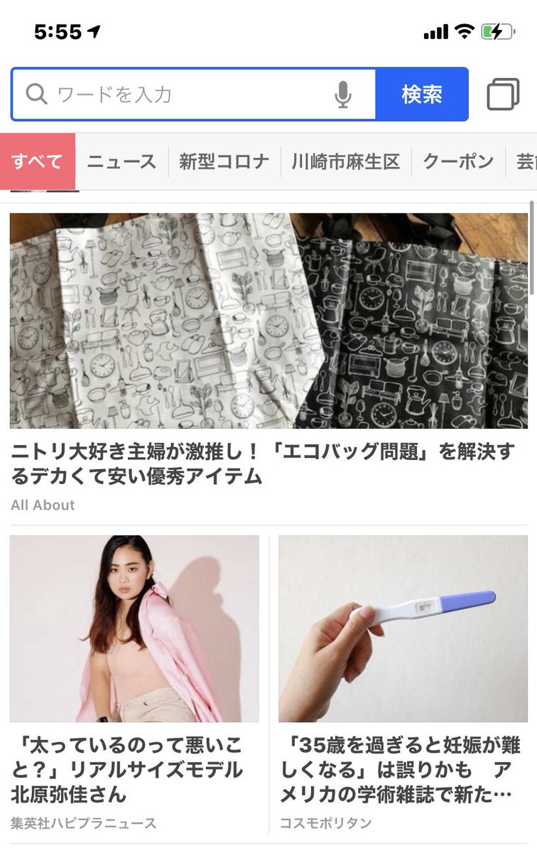 京都でスカウトされた人 京都でスカウトされた人
