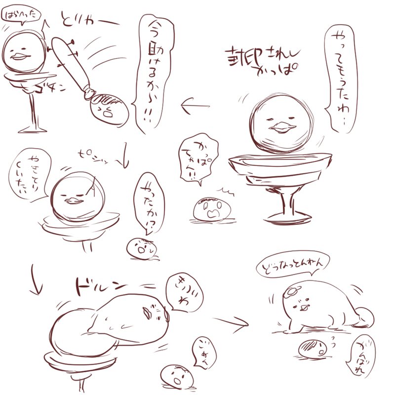 友達があやしい絵展で買って来たお茶に描かれてる絵に封印されたかっぱみたいなのがいた。 