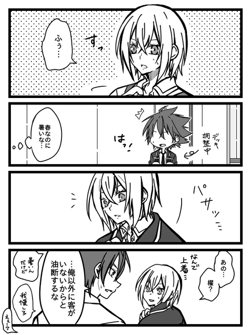 平岩真砂 Oborogenaneiro さんのマンガ一覧 ツイコミ 仮