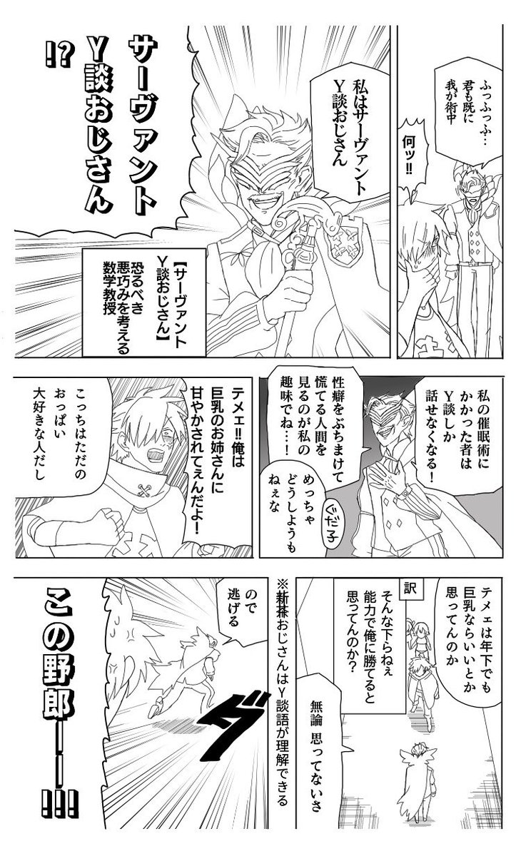 Twoucan 新宿のアーチャー の注目ツイート イラスト マンガ Twoucan 新宿のアーチャー の注目ツイート イラスト マンガ