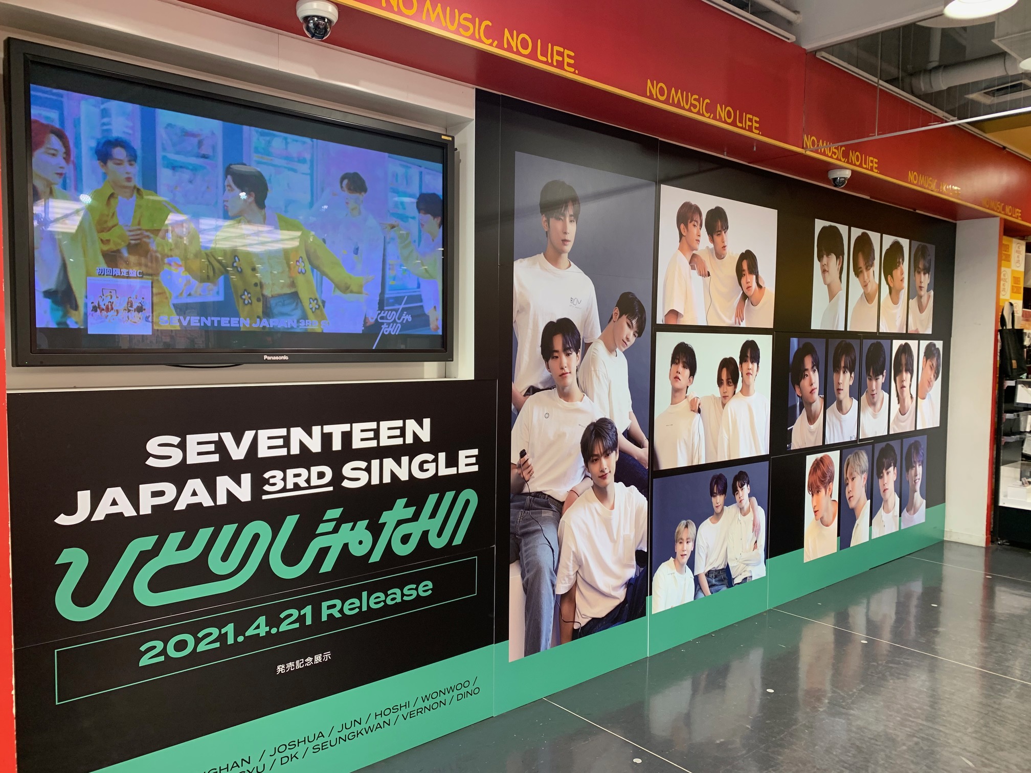SEVENTEEN セブチ ジュン 24H タワレコ フライヤー seventeen セブチ ジュン タワレコ フライヤー ひとりじゃない