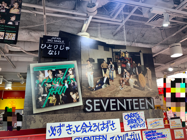 SEVENTEEN】 本日フラゲ日！ JAPAN 3RD SINGLE『ひとりじゃない