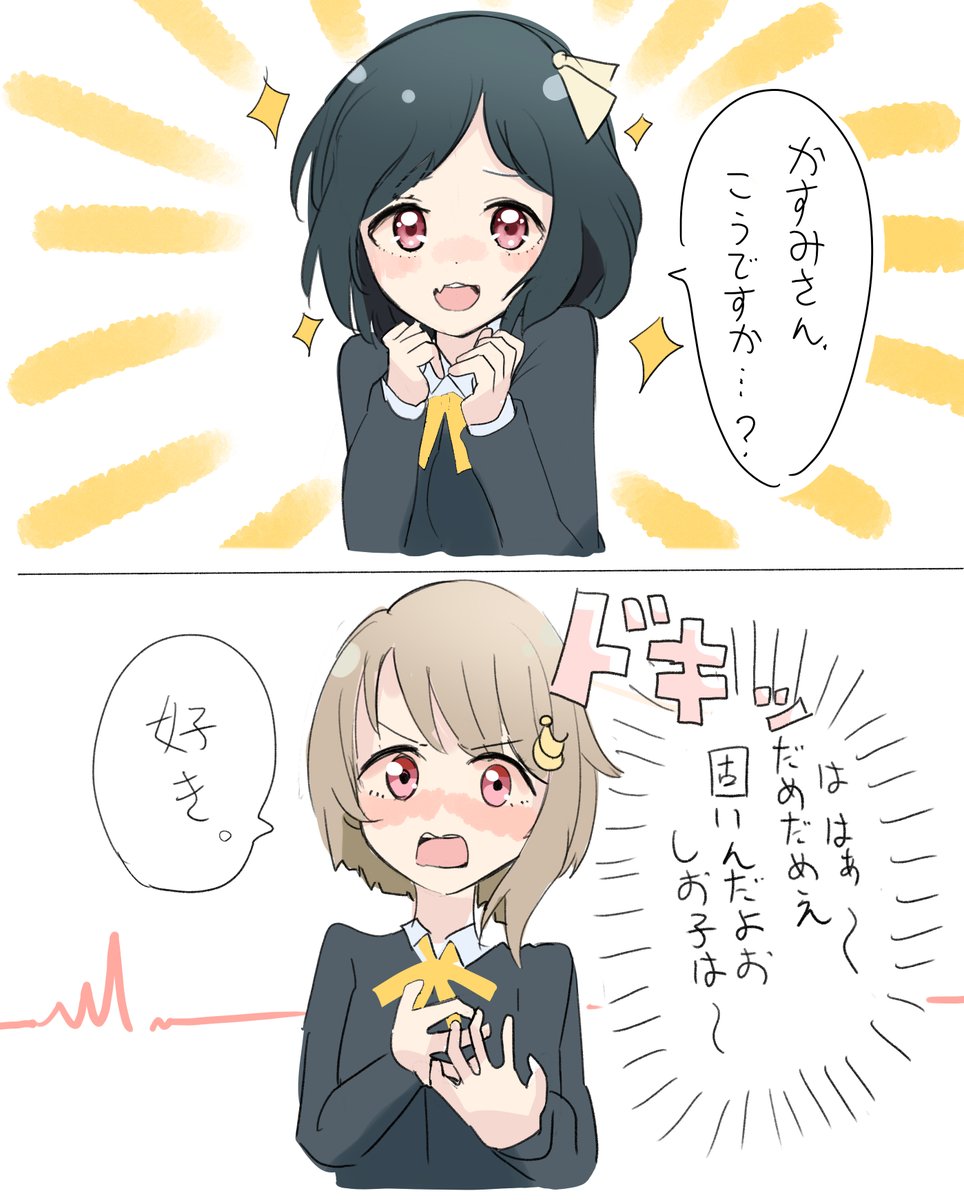 心の声と逆になっちゃったかすみさん…… 