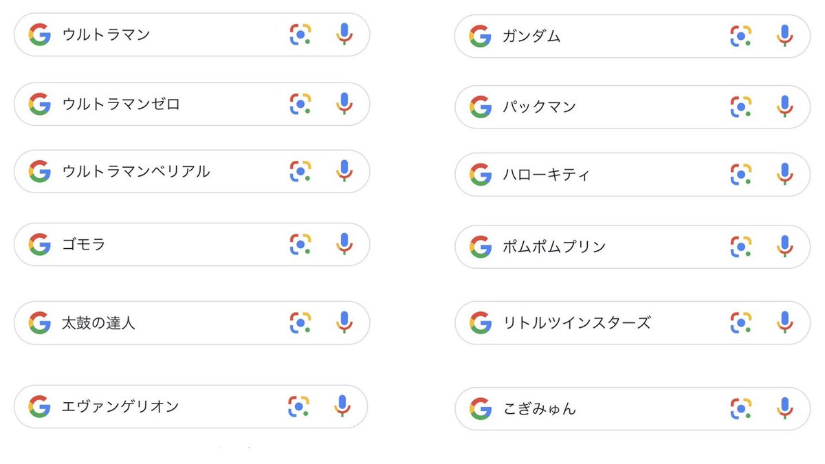 ビックカメラパソコンstyle Google 検索で ウルトラマンやガンダムを召喚 スマホでキャラクター名を Google 検索し 3d表示 をタップすると エヴァンゲリオンやハローキティなど14種類のキャラクターを召喚できます 実際の風景にも表示できます ビックカメラパソコンstyle Google 検索で ウルトラマンやガンダムを召喚 スマホでキャラクター名を Google 検索し 3d表示 をタップすると エヴァンゲリオンやハローキティなど14種類のキャラクターを召喚できます 実際の風景にも表示できます
