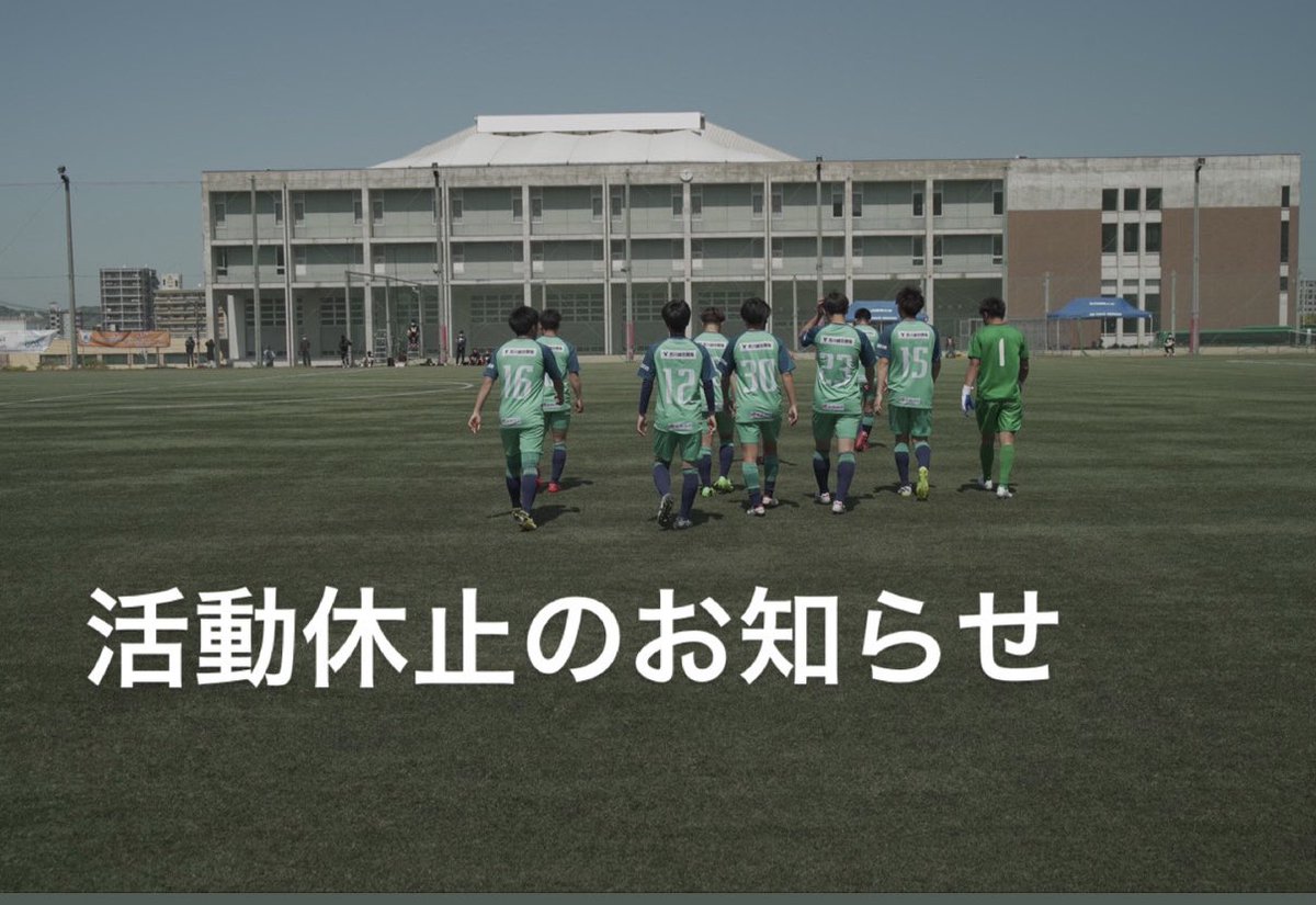 佐賀大学サッカー部 Sadai Soccer Twitter 佐賀大学サッカー部 Sadai Soccer Twitter